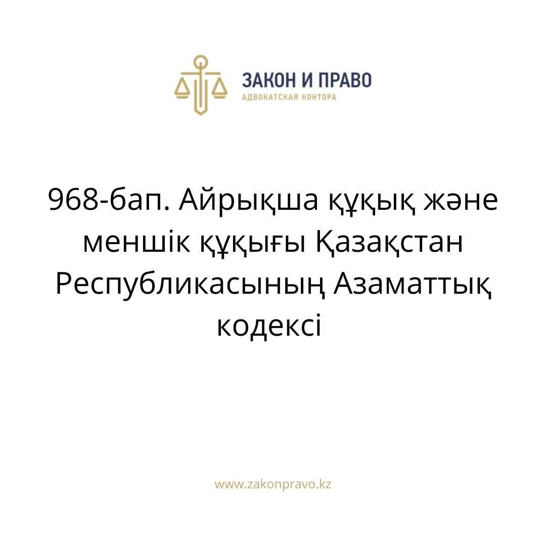 АMANAT партиясы және Заң және Құқық адвокаттық кеңсесінің серіктестігі аясында елге тегін заң көмегі көрсетілді